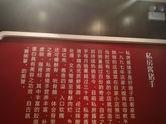 -好嫂子酱猪手•农家菜(蒲黄榆店)