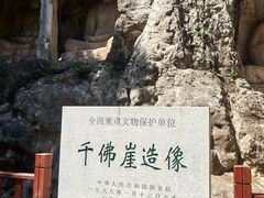 -四门塔风景区