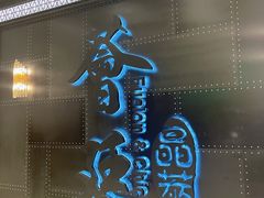 -荟廷·晶萃(陆家嘴尚悦湾店)