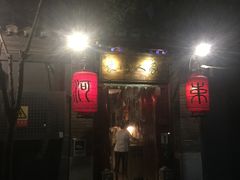 门面-束河人家(南锣鼓巷店)