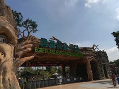 门面-美的鹭湖探索王国