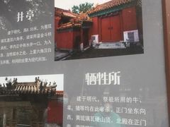 -北京市劳动人民文化宫(太庙)