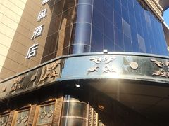 -麗枫酒店(北京学院路六道口地铁站店)