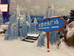 -湘江欢乐城欢乐雪域