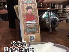 -欢姐伦教糕(北海大道北店)