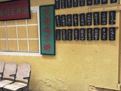 -同福社