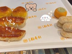 眉毛饺子-北京稻香村(零号店)