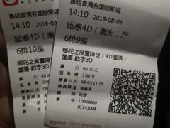 -喜满客巨幕/4D激光影城
