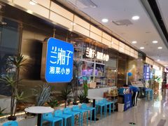 -万达广场(沈阳铁西店)