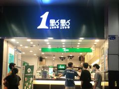 门面-1点点(东门电玩城店)