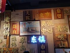 门面-东镇老火锅(长春路首店)