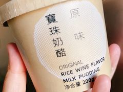 -宝珠奶酪(北京赛特+购物中心店)