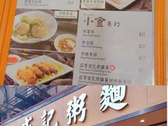 -盛记粥面(佐敦店)