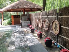 -天目湖御水温泉·度假酒店