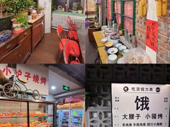 -永安里地摊烤肉(首创店)