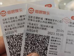 -佳影巨幕影城(萝岗香雪锐丰广场店)