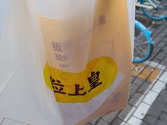 -粒上皇(崇文门店)