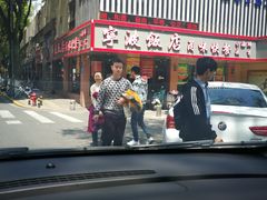 门面-宁波饭店·甬味灶(马园路店)