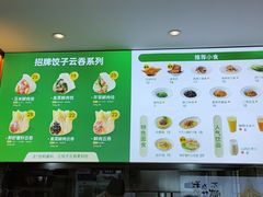 -袁记云饺(西安路店)