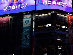 -涩谷区
