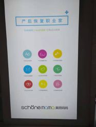 点击看大图 -美丽妈妈产后恢复中心(三林店)