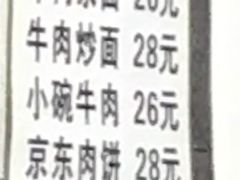 -新月斋(豆瓣胡同店)