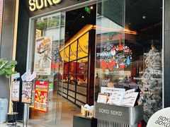 -SOKO SOKO(壹方天地店)