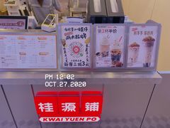 -桂桂茶(恒基名人店)