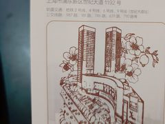 -上海世纪汇广场