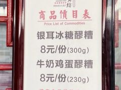 -礼泉醪糟作坊(永兴坊店)