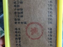 -小二楼炖肠