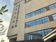 -上海市普陀区文化馆