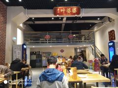 大堂-嘉州叶婆婆钵钵鸡(建设路店)