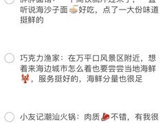 -巧克力渔家.小船海鲜胶东菜(万平口店)