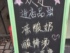 -清真马记宫廷奶酪(广渠门内大街店)