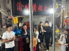 门面-渝味黄姐火锅(黄泥村店)