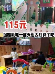 -绿野星空儿童乐园