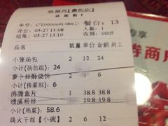 -耿福兴(罍街店)