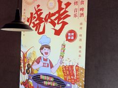 -壹加壹电烤串(总店)