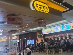 -大家乐(广州花城汇店)