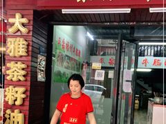 门面-正宗梧州牛肠酸