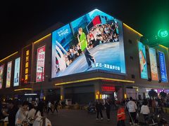 -石家庄诺华廷酒店(万象城湾里庙步行街店)