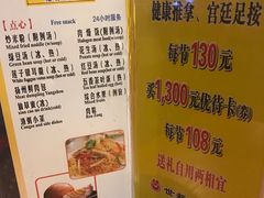 -世新养生馆(福马路店)