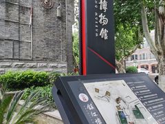 -镇江博物馆