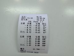-优购镜仓(六角广场店)