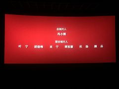 -幸福蓝海国际影城(常熟星光天地店)