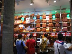 -皇上皇腊味店(下九路店)