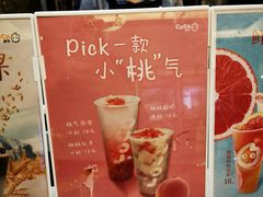 -CoCo都可(安河桥华联店)