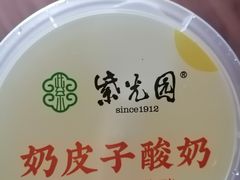 -紫光园(创始店)