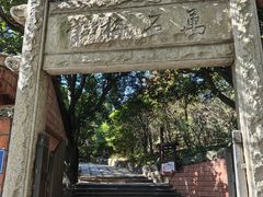 -草庵摩尼教遗址公园